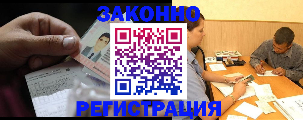 прописка поиск в Заволжье