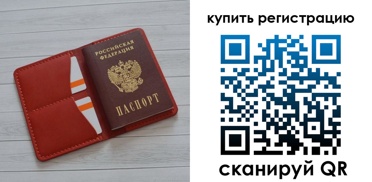 прописка ребенка в Заволжье