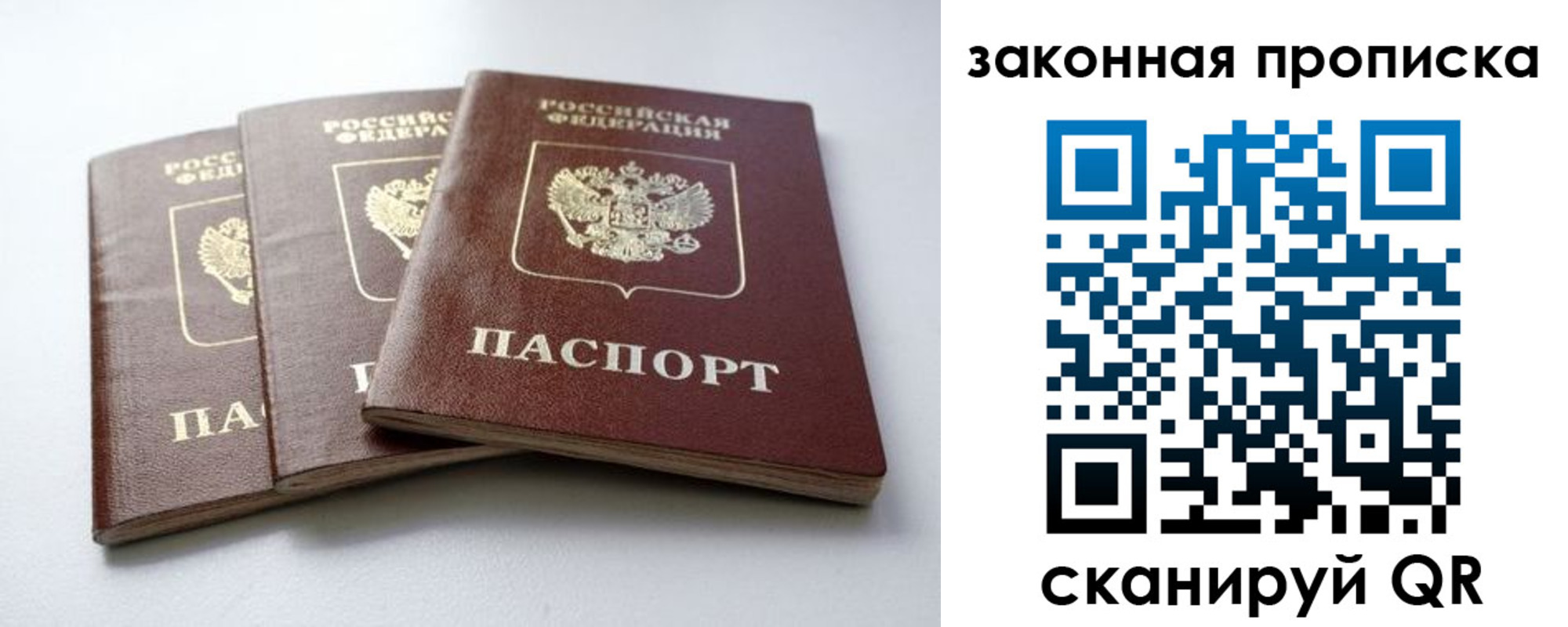 прописка для военкомата в Заволжье