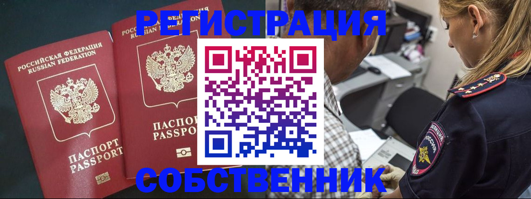 прописка 2025 в Заволжье