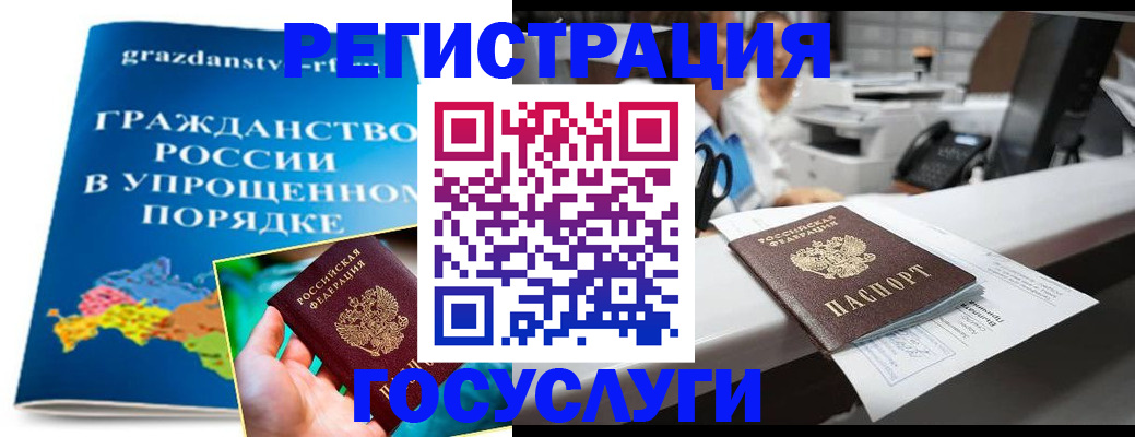 прописка иностранных граждан в Заволжье