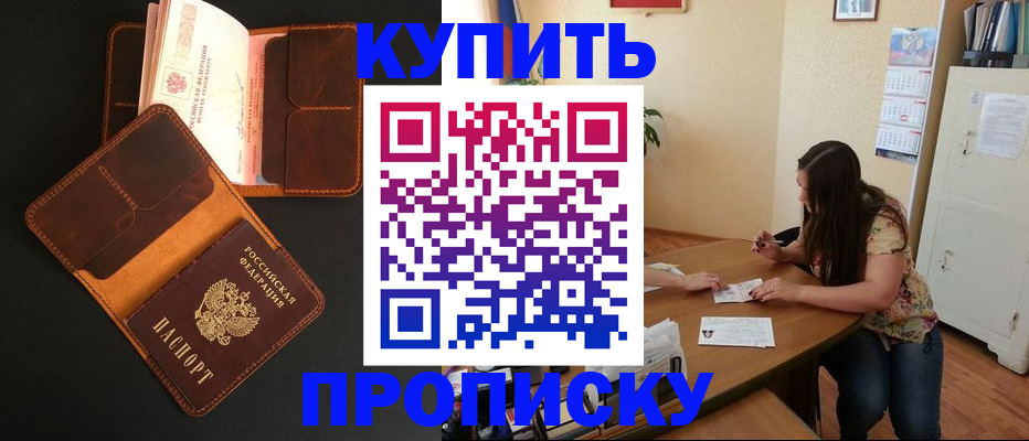 прописка в квартире в Заволжье