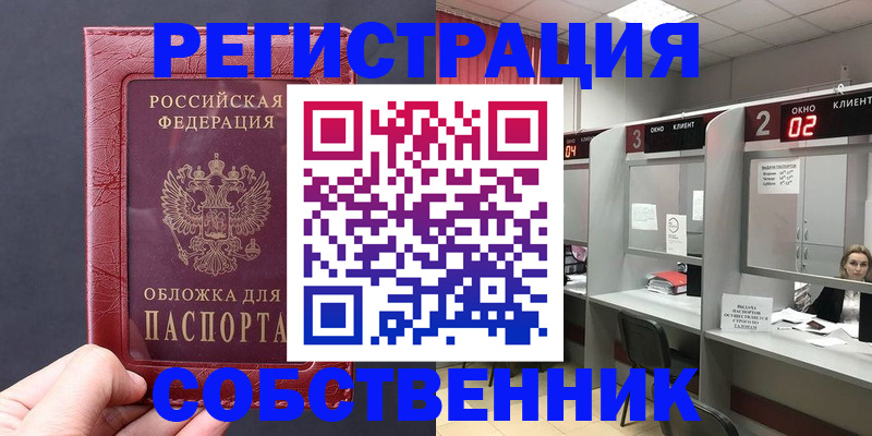 пропишу в квартире в Заволжье