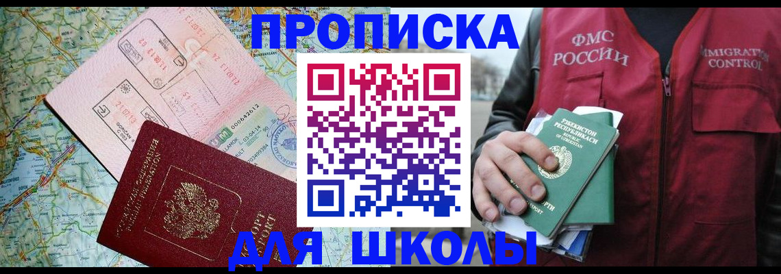 прописка штамп в Заволжье