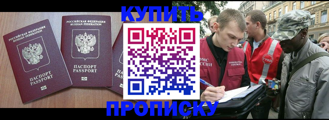 прописка от собственника в Заволжье