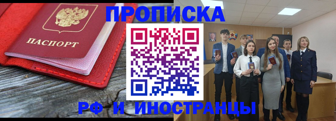 временная регистрация адрес в Заволжье