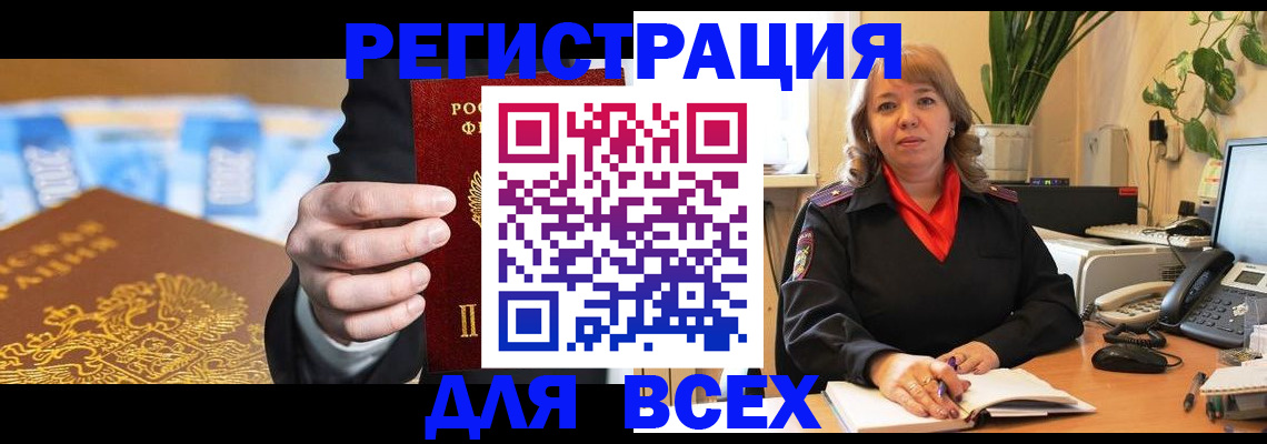 прописка для военкомата в Заволжье