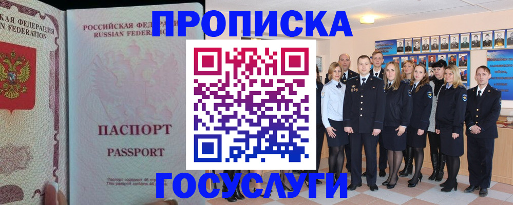 временная регистрация для школы в Заволжье